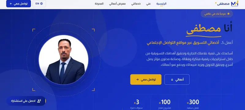 موقع إلكتروني شخصي متعدد اللغات